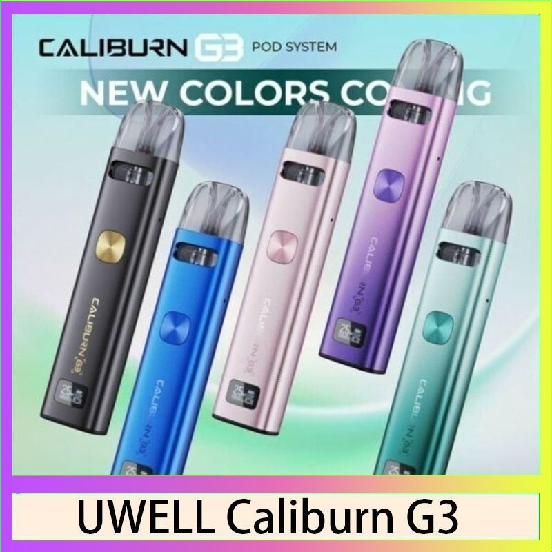 UWELL Caliburn G3 UWELL Caliburn G3咖哩棒G3 KIT電子煙2主機官網評價說明書