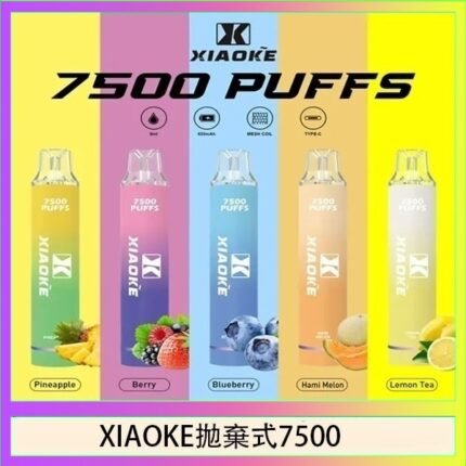 梟客XIAOKE一次性電子菸拋棄式7500口