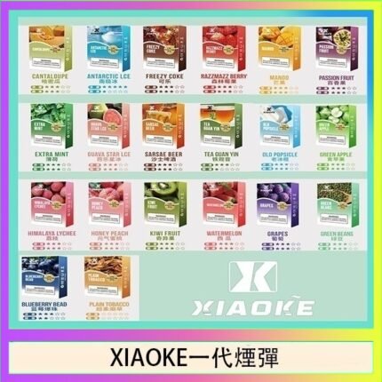 XIAOKE梟客煙彈一代電子菸彈3顆入適配一代主機