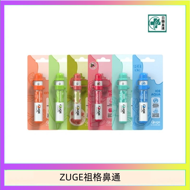 ZUGE祖格鼻通 越南ZUGE E-inhaler草本電子鼻通舒緩鼻塞提神醒脑艾納香精華