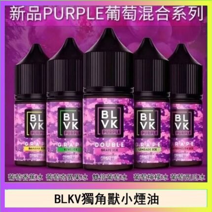BLVK獨角獸美國原裝進口小煙油